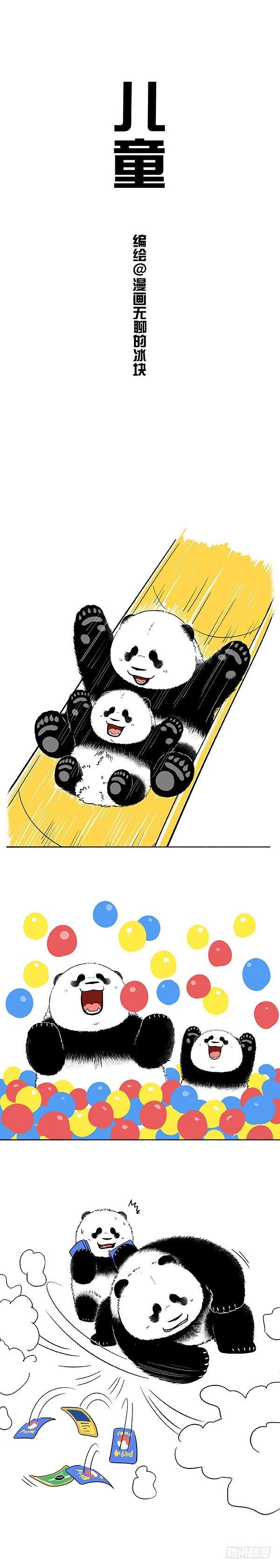 🍕快把动物放进冰箱 162今天，我们都要做快乐的孩子 第1页