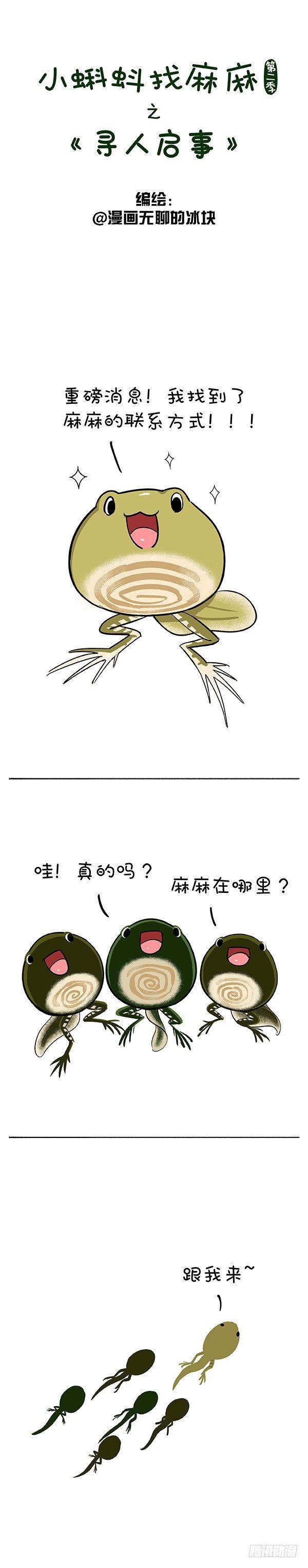 🍕快把动物放进冰箱 164我离妈妈只有一个电话的距离 第1页