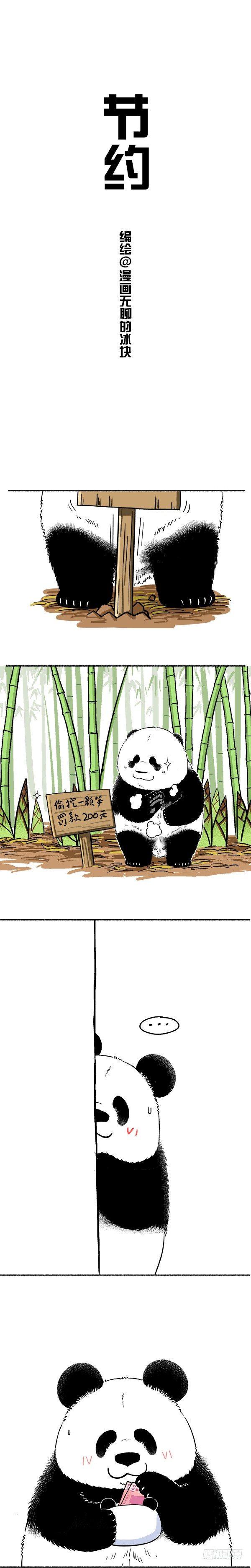 🍕快把动物放进冰箱 166不怕贼偷就怕贼卡bug 第2页