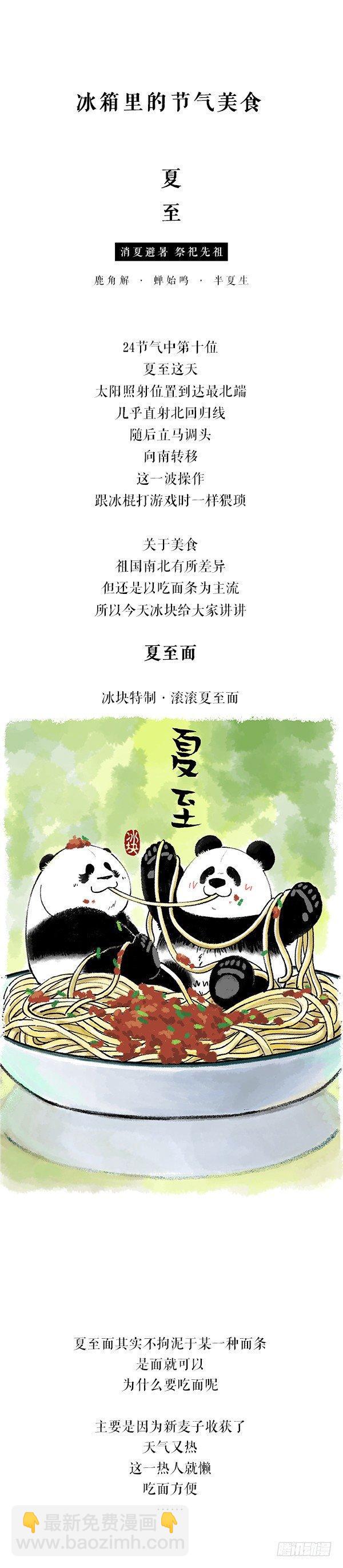 🍕快把动物放进冰箱 166不怕贼偷就怕贼卡bug 第4页