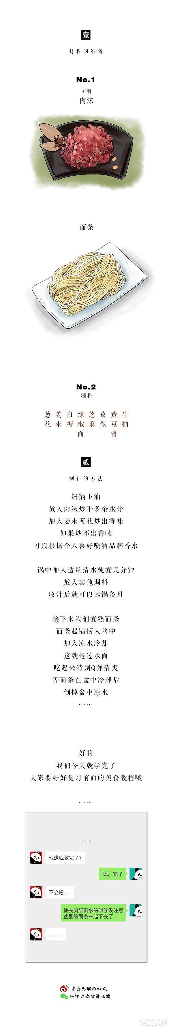 🍕快把动物放进冰箱 166不怕贼偷就怕贼卡bug 第5页