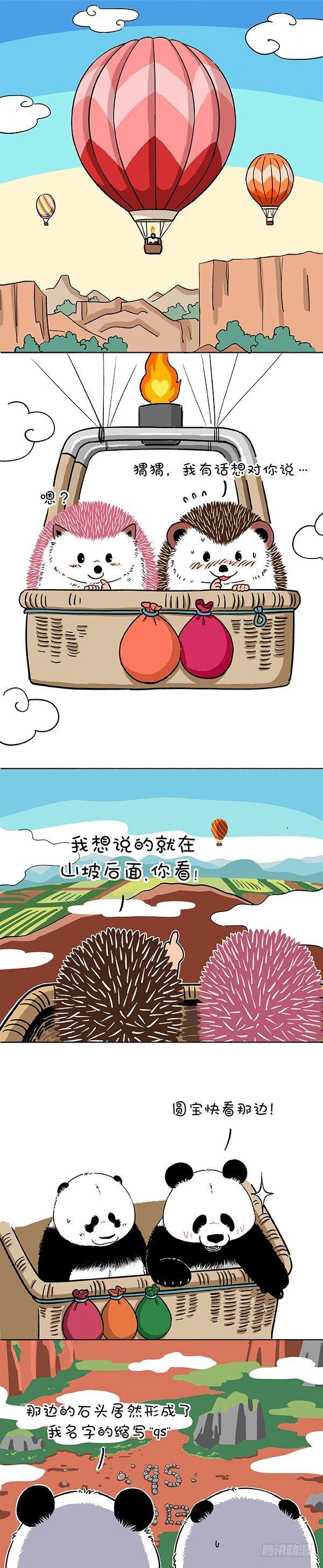 🍕快把动物放进冰箱 174进击猎人谷，捕获芳心大作战 第2页