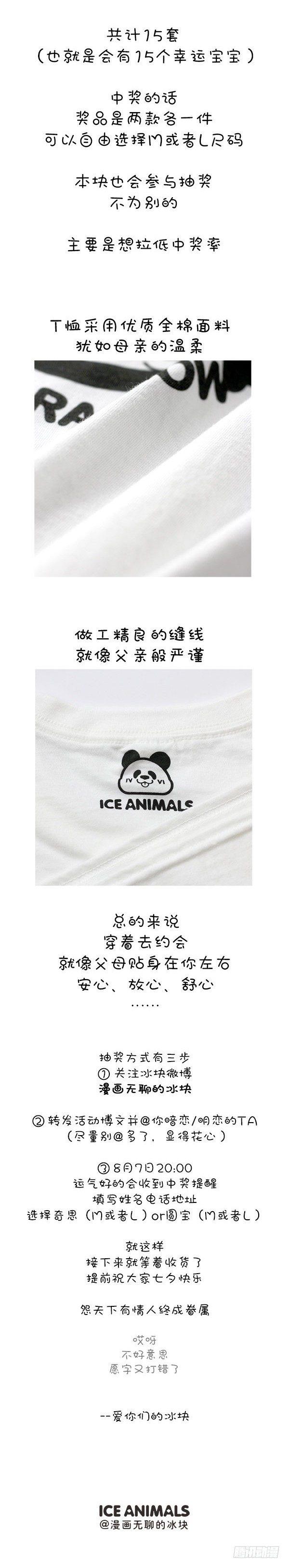 🍕快把动物放进冰箱 174进击猎人谷，捕获芳心大作战 第5页