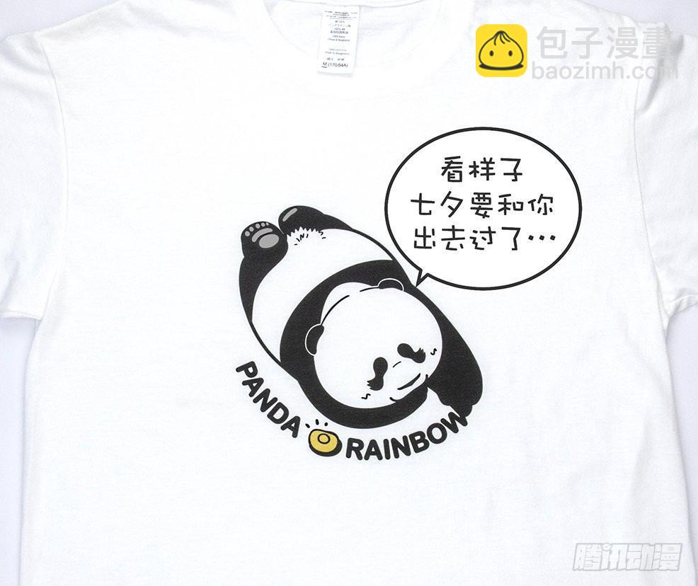 🍕快把动物放进冰箱 174进击猎人谷，捕获芳心大作战 第6页