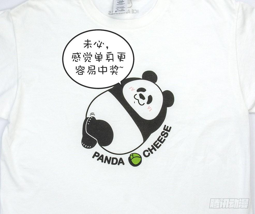 🍕快把动物放进冰箱 174进击猎人谷，捕获芳心大作战 第7页