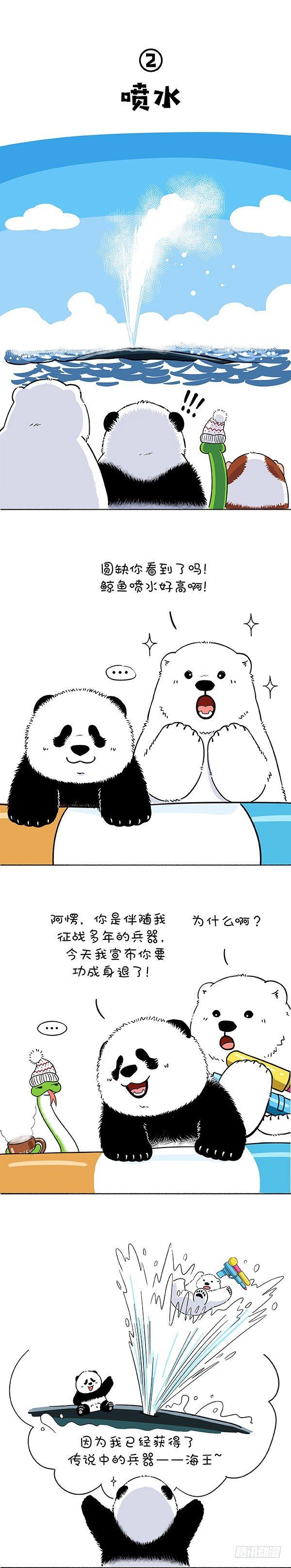 🍕快把动物放进冰箱 178今天着实把我鲸到了 第2页