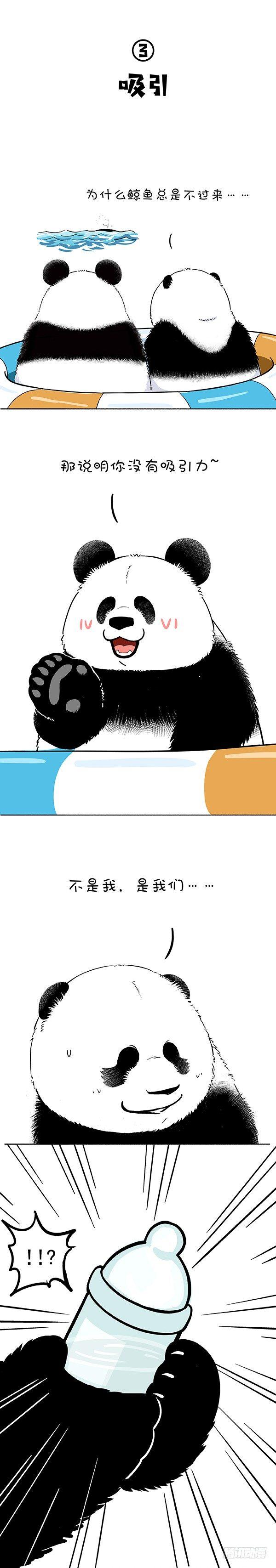 🍕快把动物放进冰箱 178今天着实把我鲸到了 第3页