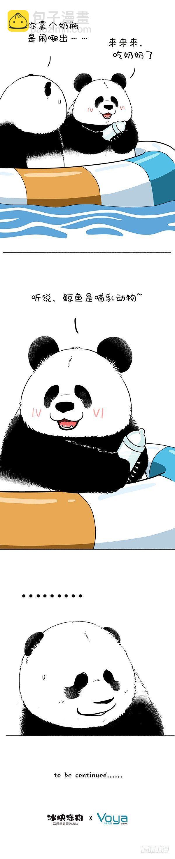 🍕快把动物放进冰箱 178今天着实把我鲸到了 第4页