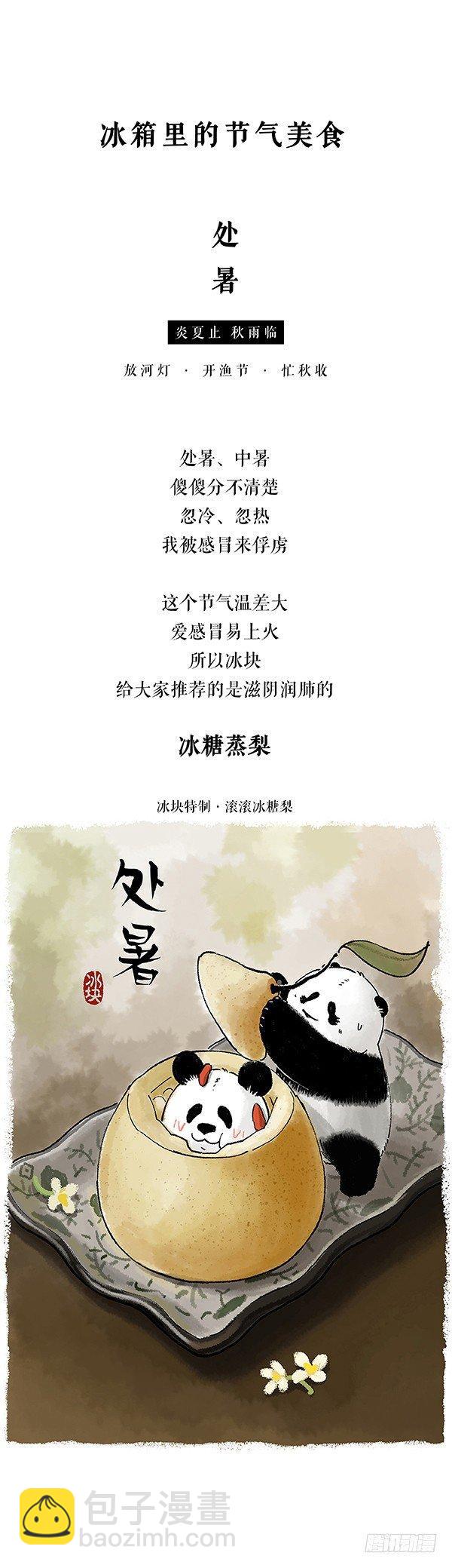 🍕快把动物放进冰箱 178今天着实把我鲸到了 第6页