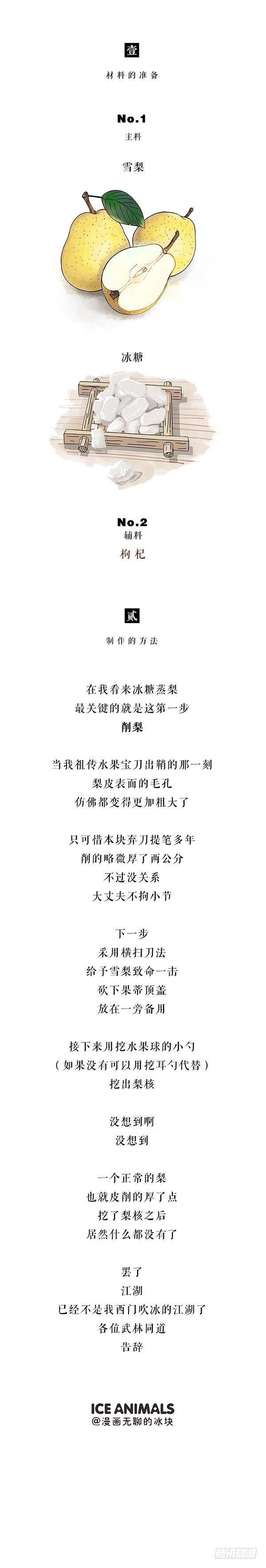 🍕快把动物放进冰箱 178今天着实把我鲸到了 第7页