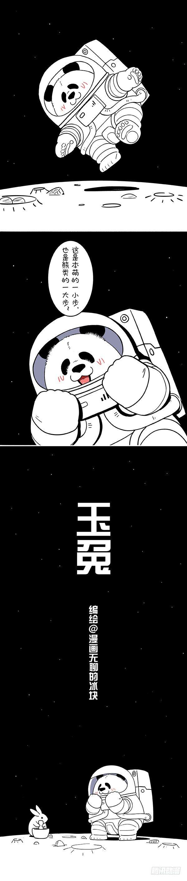 🍕快把动物放进冰箱 184奇思登月计划 第1页