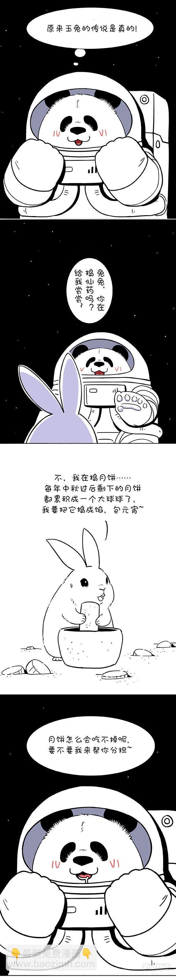 🍕快把动物放进冰箱 184奇思登月计划 第2页