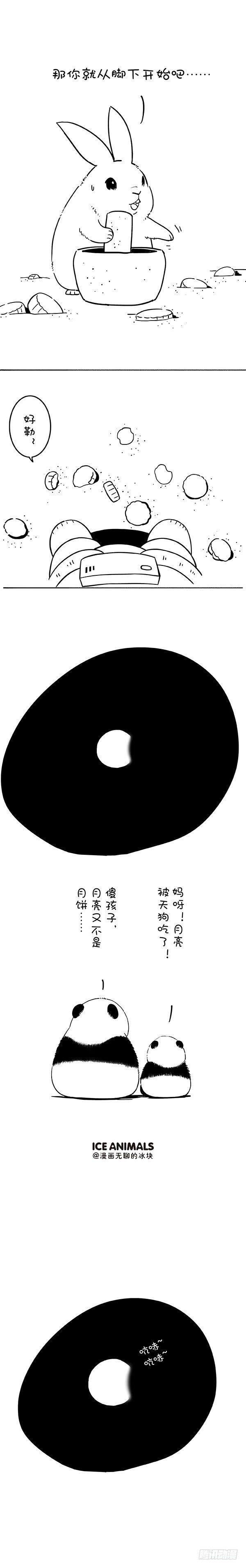 🍕快把动物放进冰箱 184奇思登月计划 第3页