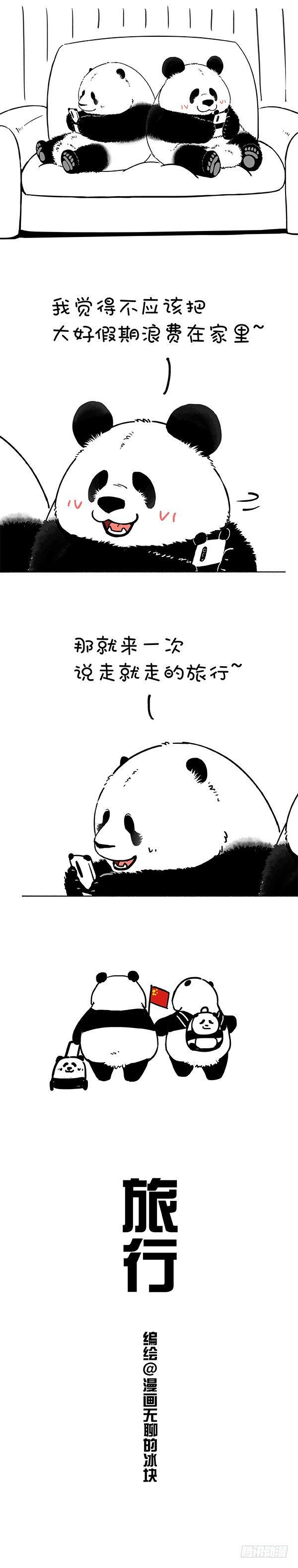 🍕快把动物放进冰箱 188这个假期你在哪里玩手机 第1页