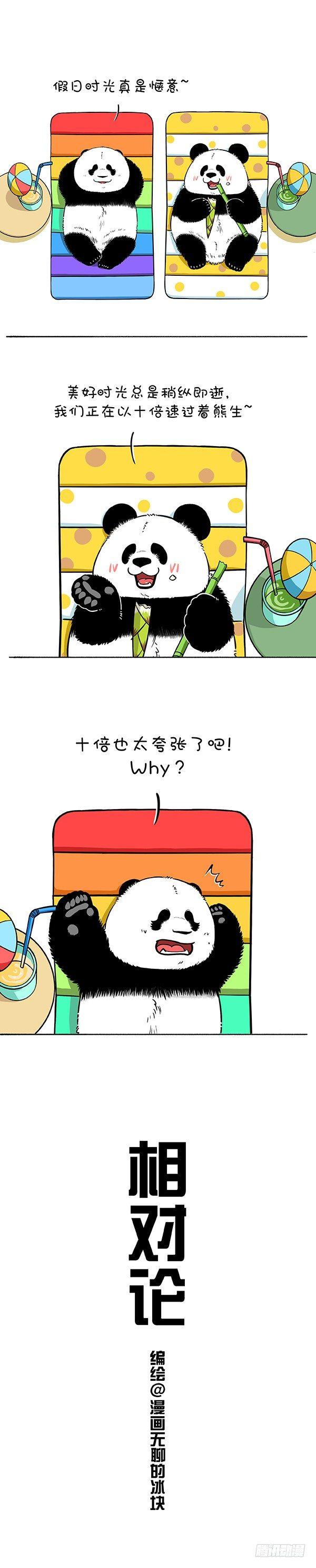 🍕快把动物放进冰箱 190教你一个控制时间的技能 第1页