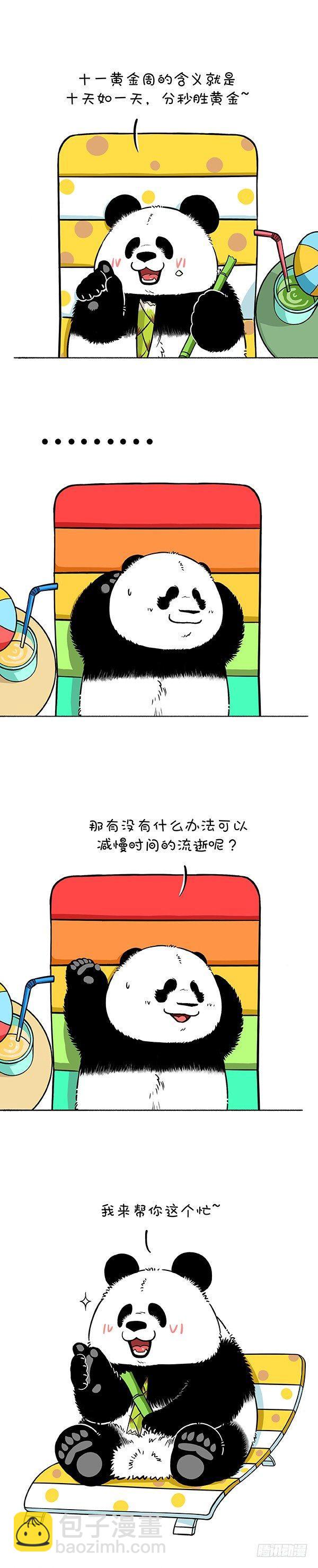 🍕快把动物放进冰箱 190教你一个控制时间的技能 第2页