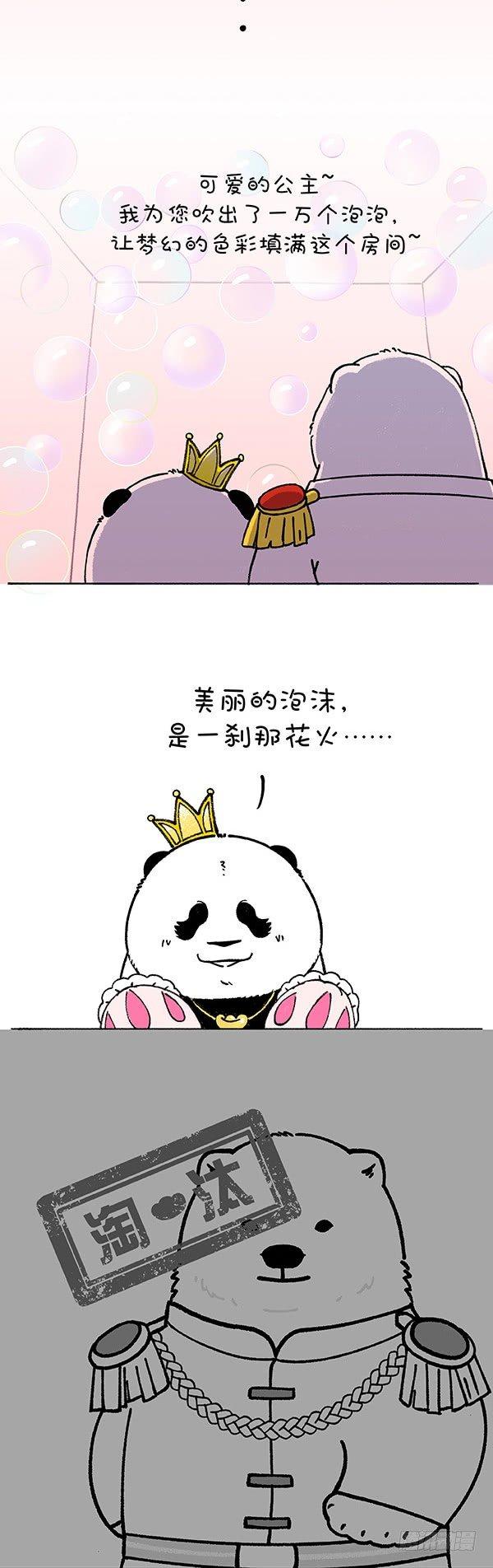 🍕快把动物放进冰箱 女生真正的快乐是什么？ 第2页