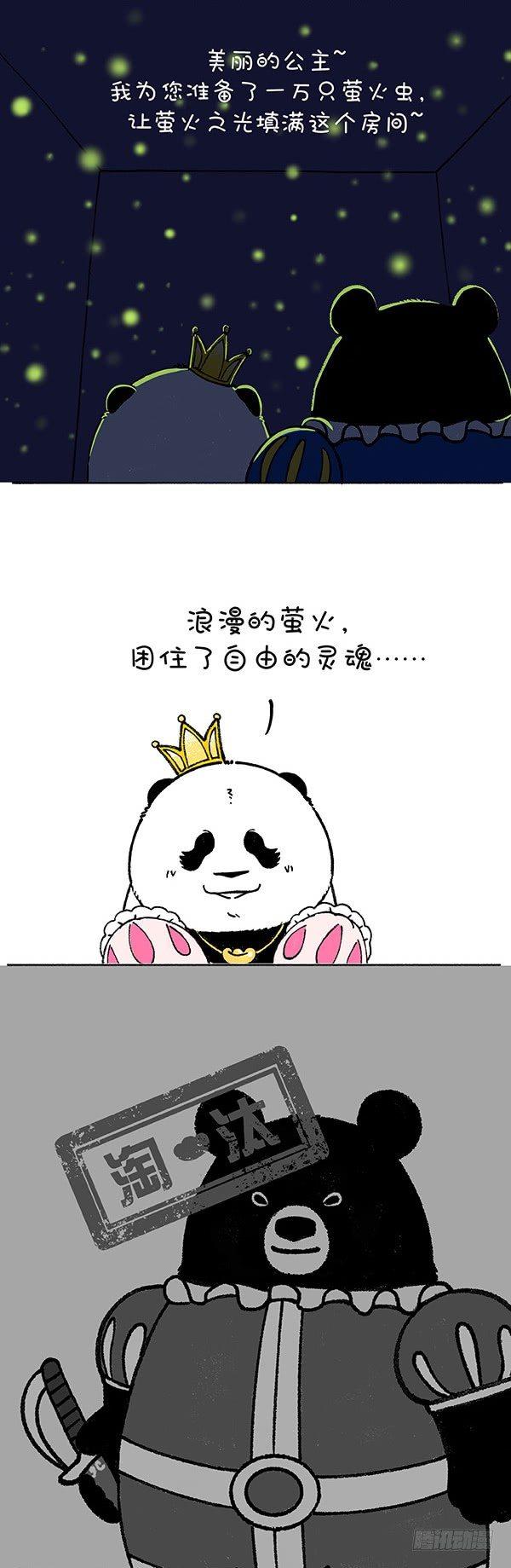 🍕快把动物放进冰箱 女生真正的快乐是什么？ 第3页