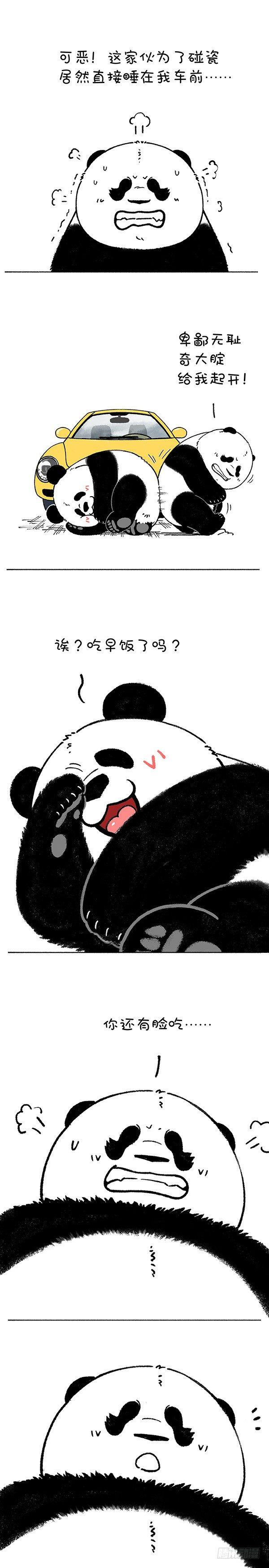 🍕快把动物放进冰箱 196你应该在车里，不应该在车底 第3页