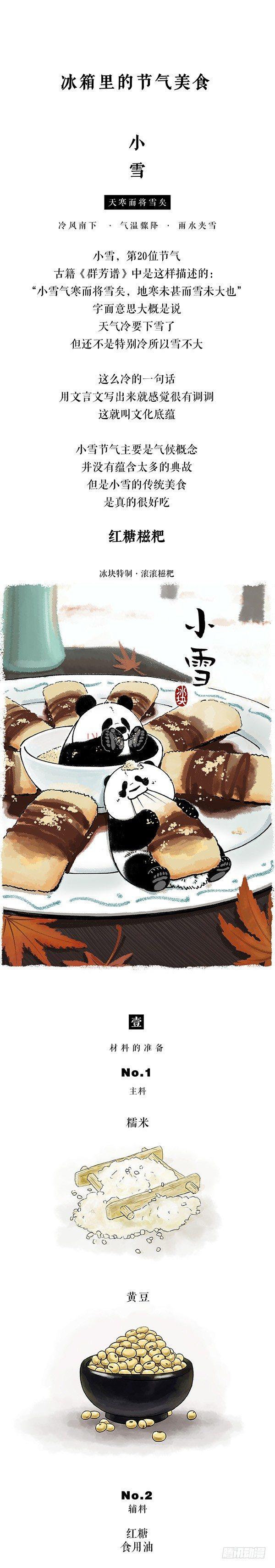 🍕快把动物放进冰箱 196你应该在车里，不应该在车底 第5页