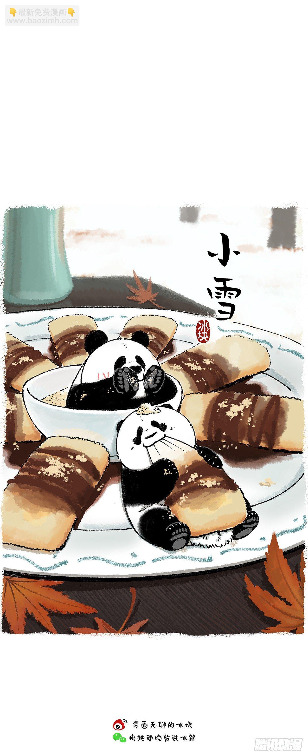🍕快把动物放进冰箱 196你应该在车里，不应该在车底 第7页