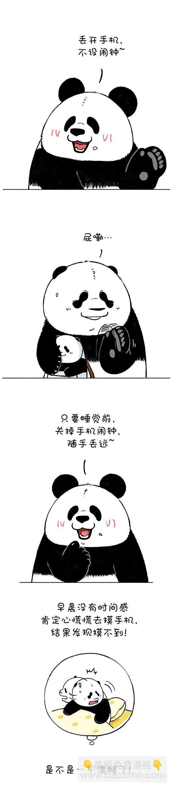 🍕快把动物放进冰箱 198高效灵魂起床法 第2页