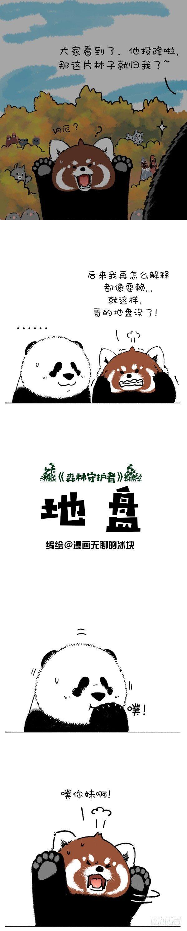 🍕快把动物放进冰箱 200你这个习惯得改改 第1页