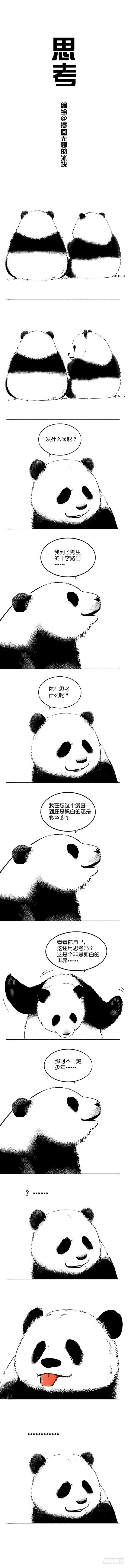 🍕快把动物放进冰箱 003思考 第1页