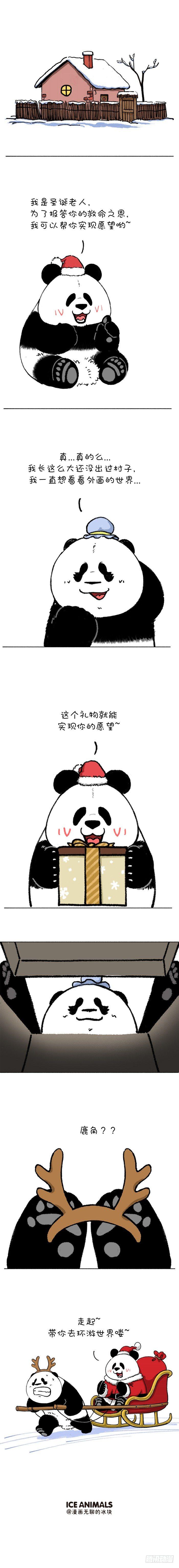 🍕快把动物放进冰箱 202圣诞收礼物一定要当心 第2页