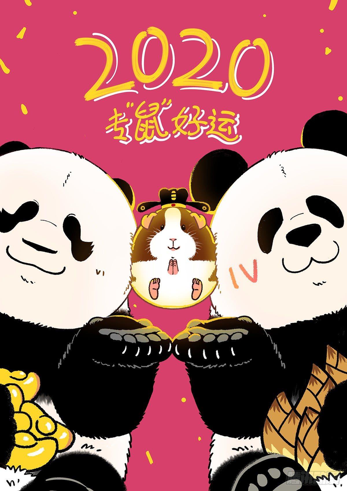 🍕快把动物放进冰箱 204没想到你是这样的猪 第4页