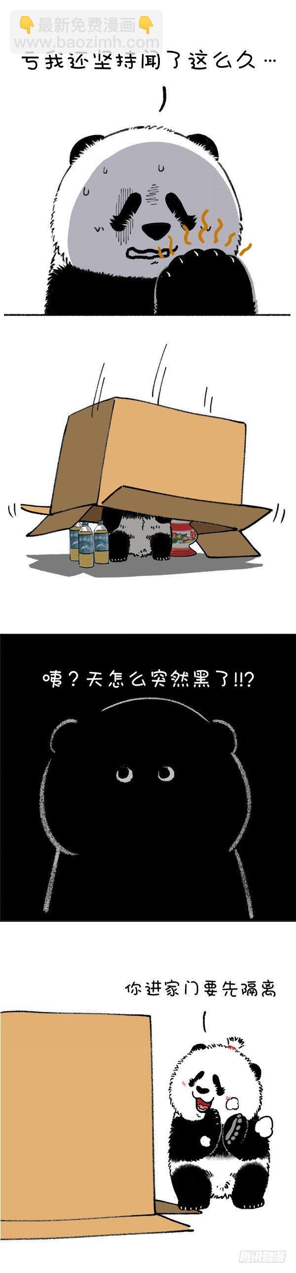 🍕快把动物放进冰箱 210有些愚昧也需要被隔离 第4页