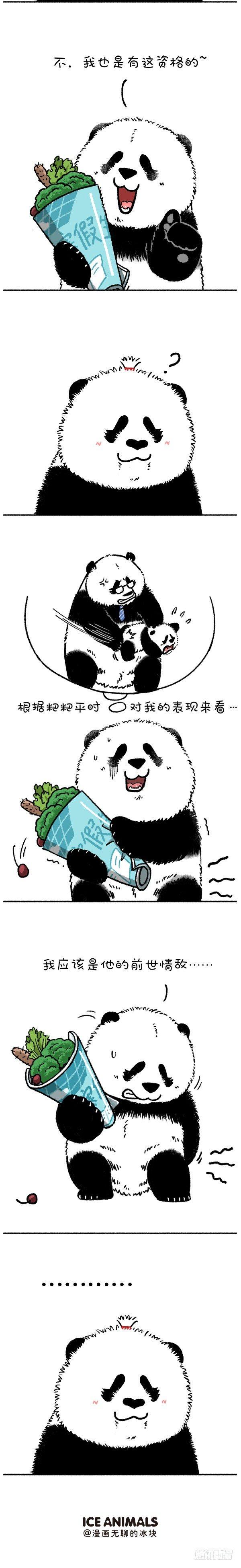 🍕快把动物放进冰箱 212愿天下有情人终成家属 第2页