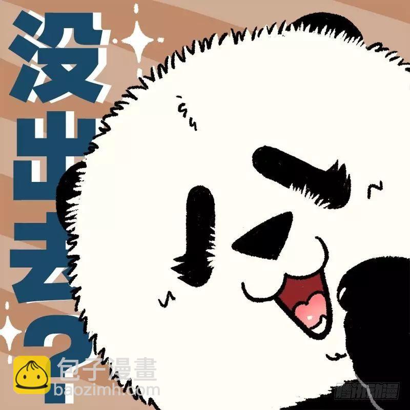 🍕快把动物放进冰箱 212愿天下有情人终成家属 第3页
