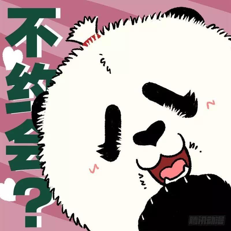 🍕快把动物放进冰箱 212愿天下有情人终成家属 第4页
