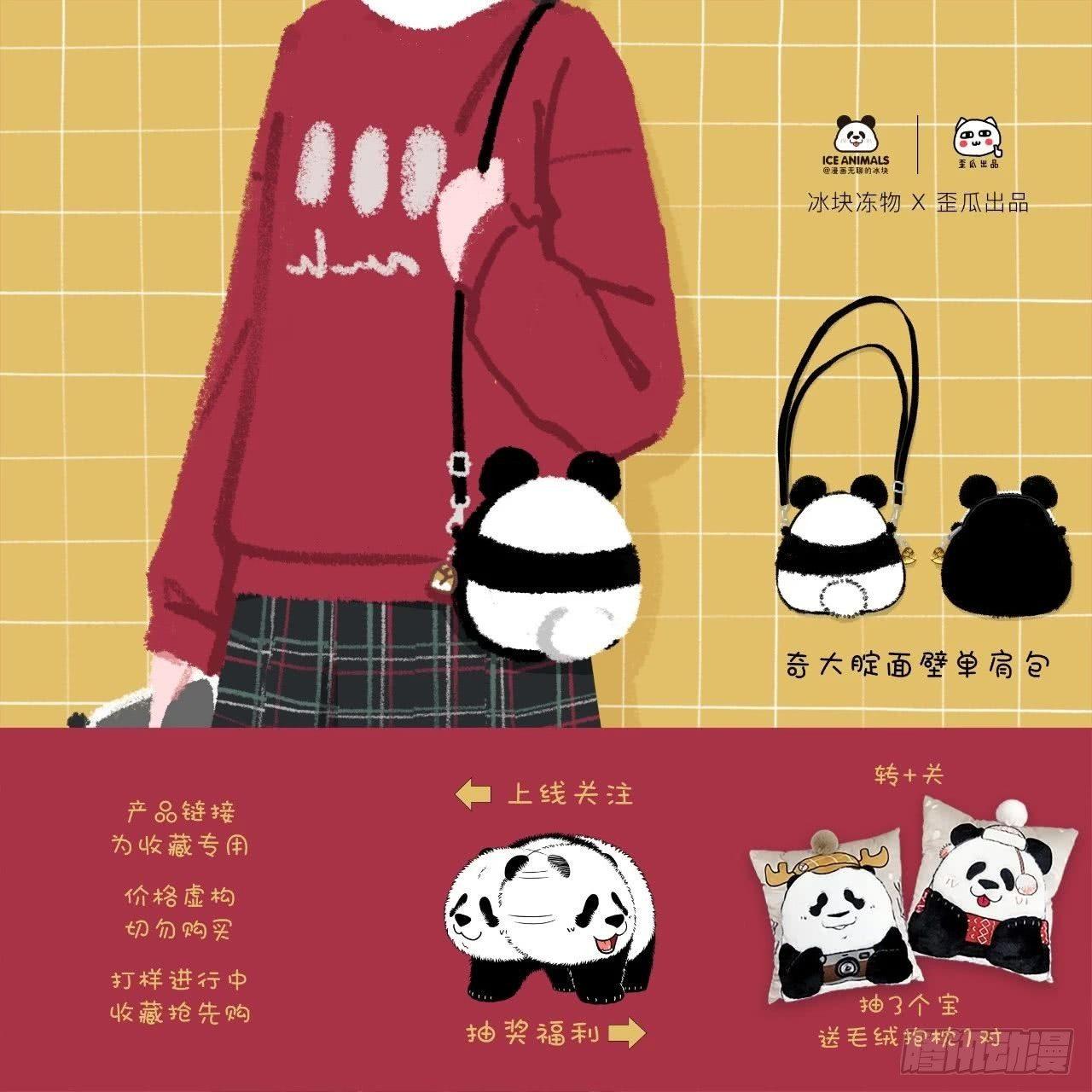 🍕快把动物放进冰箱 212愿天下有情人终成家属 第7页