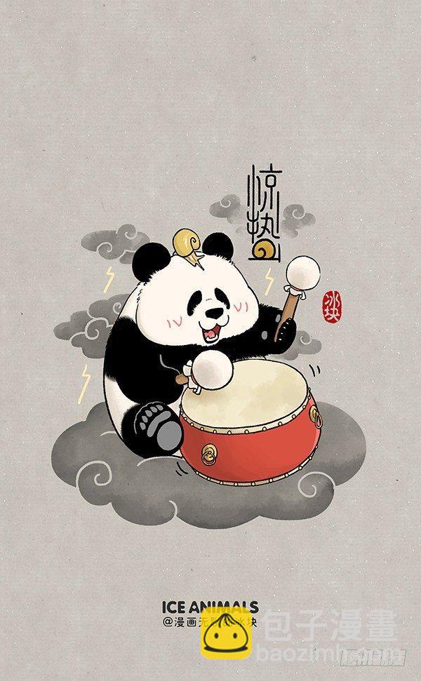 🍕快把动物放进冰箱 216原谅我这一生不羁放纵太可口 第2页