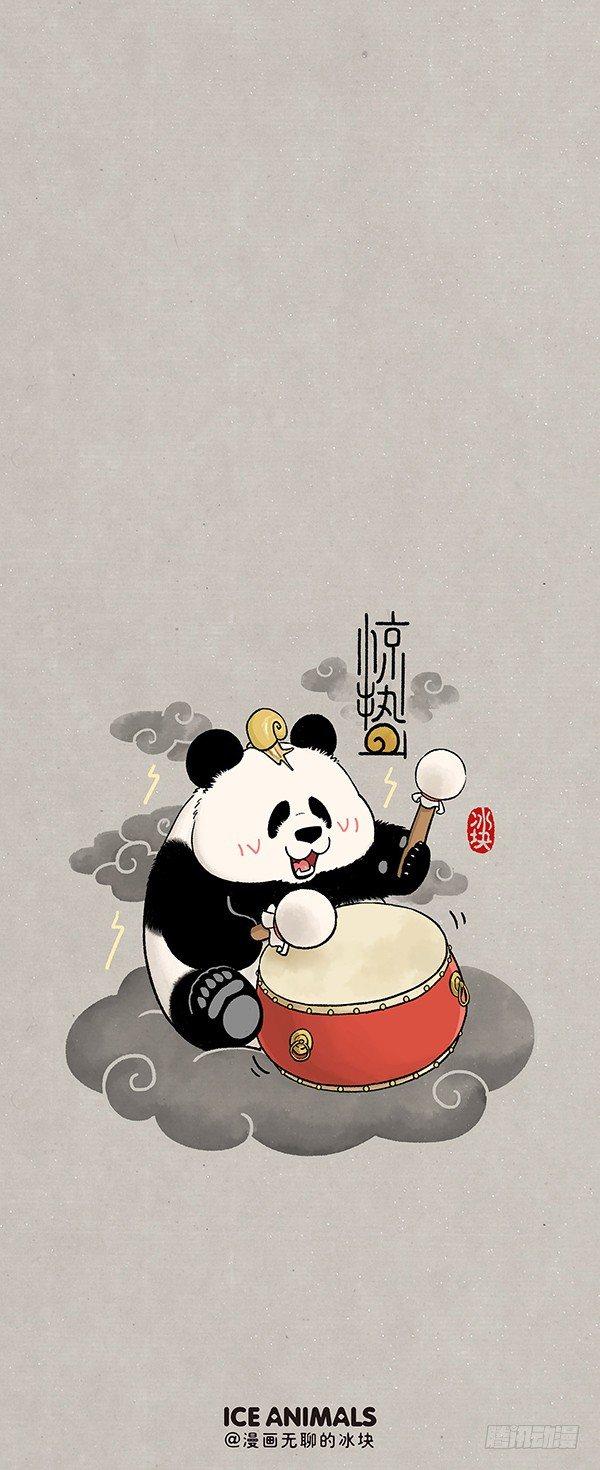 🍕快把动物放进冰箱 216原谅我这一生不羁放纵太可口 第4页