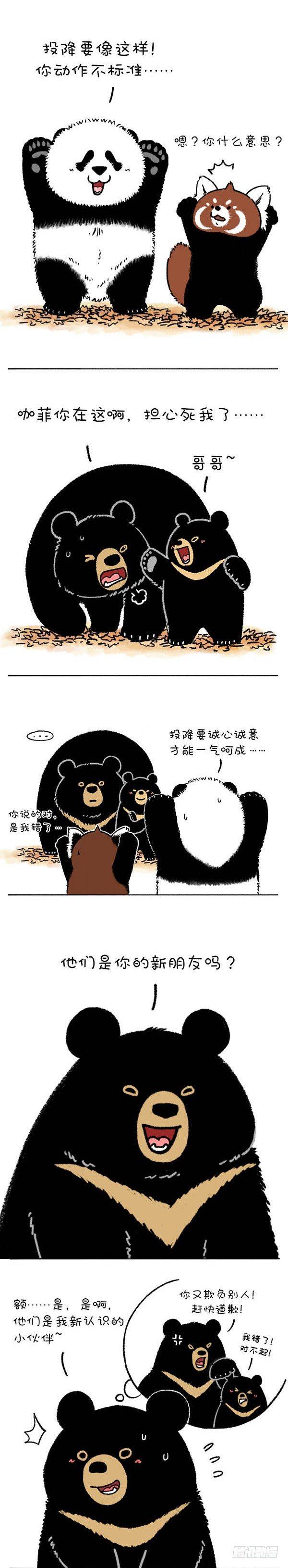 🍕快把动物放进冰箱 220熊挪活，树挪死 第2页