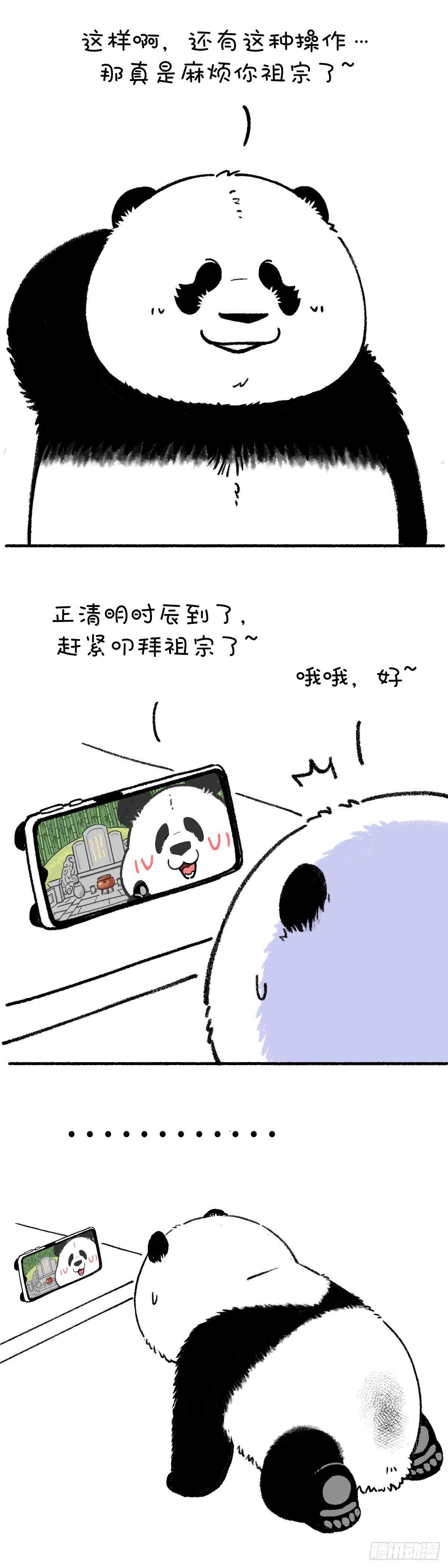 🍕快把动物放进冰箱 传统清明创新过 第3页