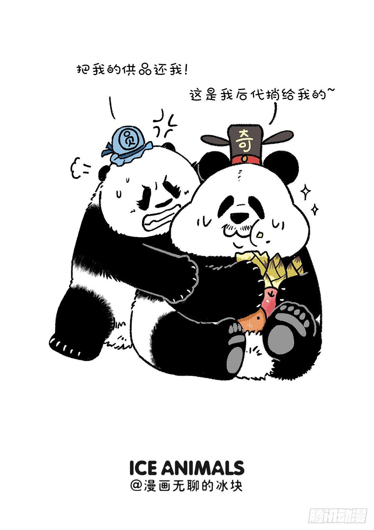 🍕快把动物放进冰箱 传统清明创新过 第5页