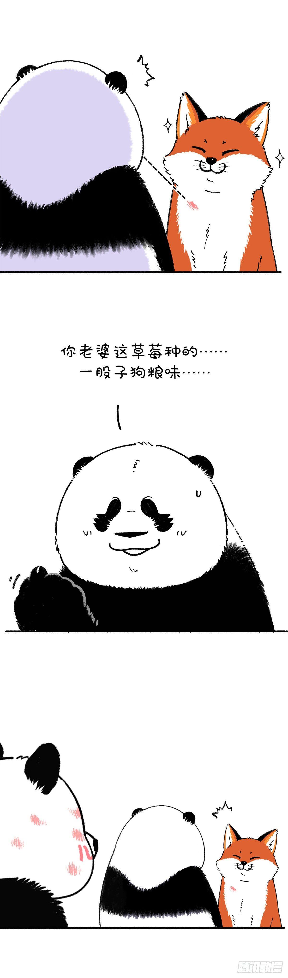 🍕快把动物放进冰箱 别误会，我不是随便的熊…… 第1页