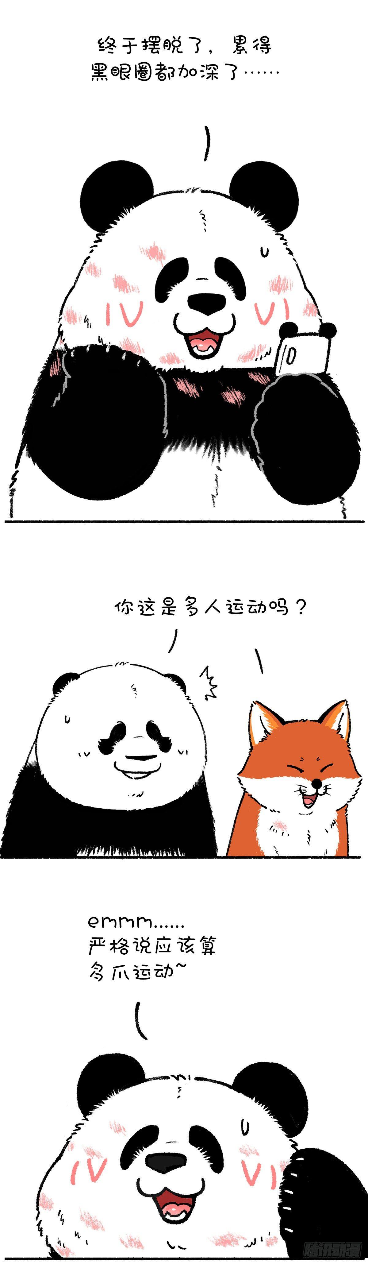 🍕快把动物放进冰箱 别误会，我不是随便的熊…… 第2页