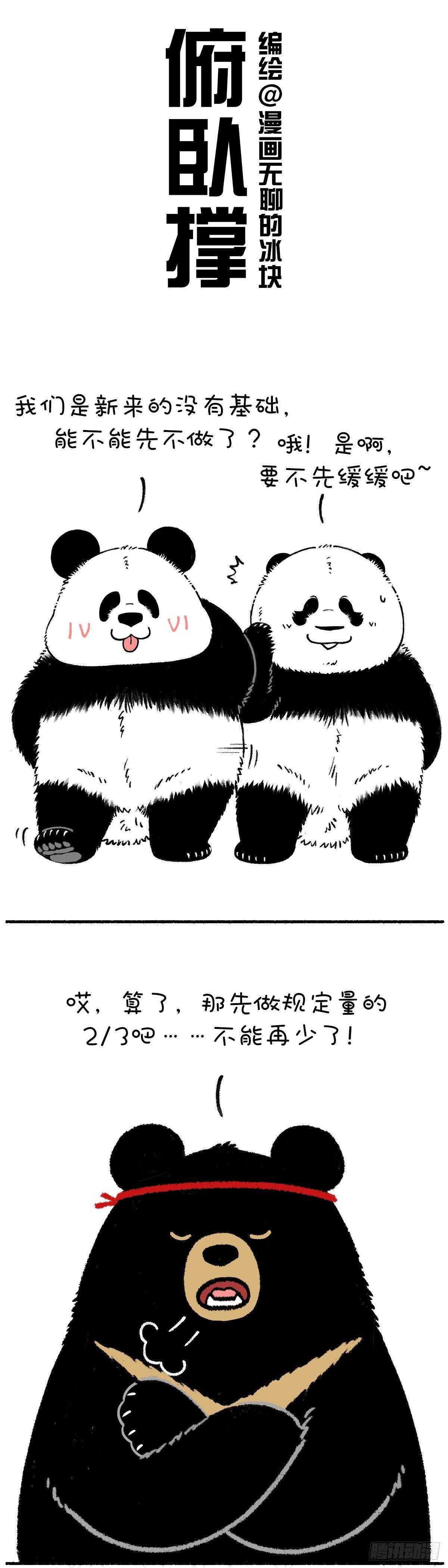 🍕快把动物放进冰箱 你今年的目标完成了__\%? 第2页