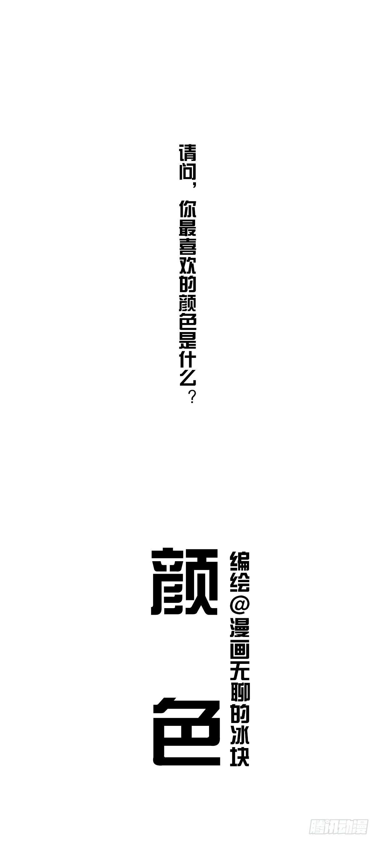 🍕快把动物放进冰箱 你最喜欢的颜色是？ 第1页