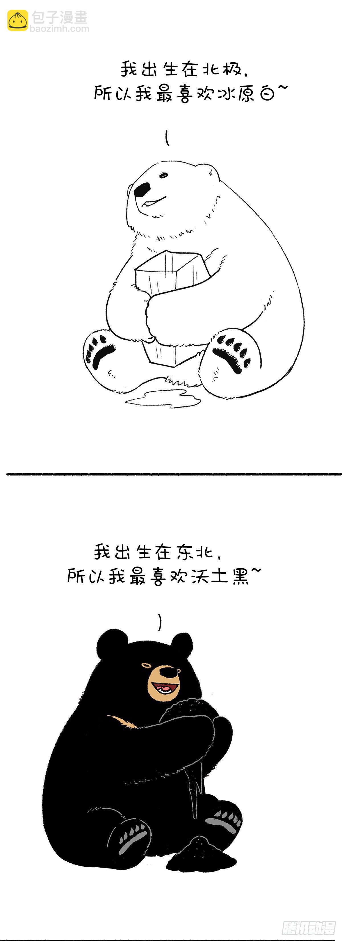 🍕快把动物放进冰箱 你最喜欢的颜色是？ 第2页