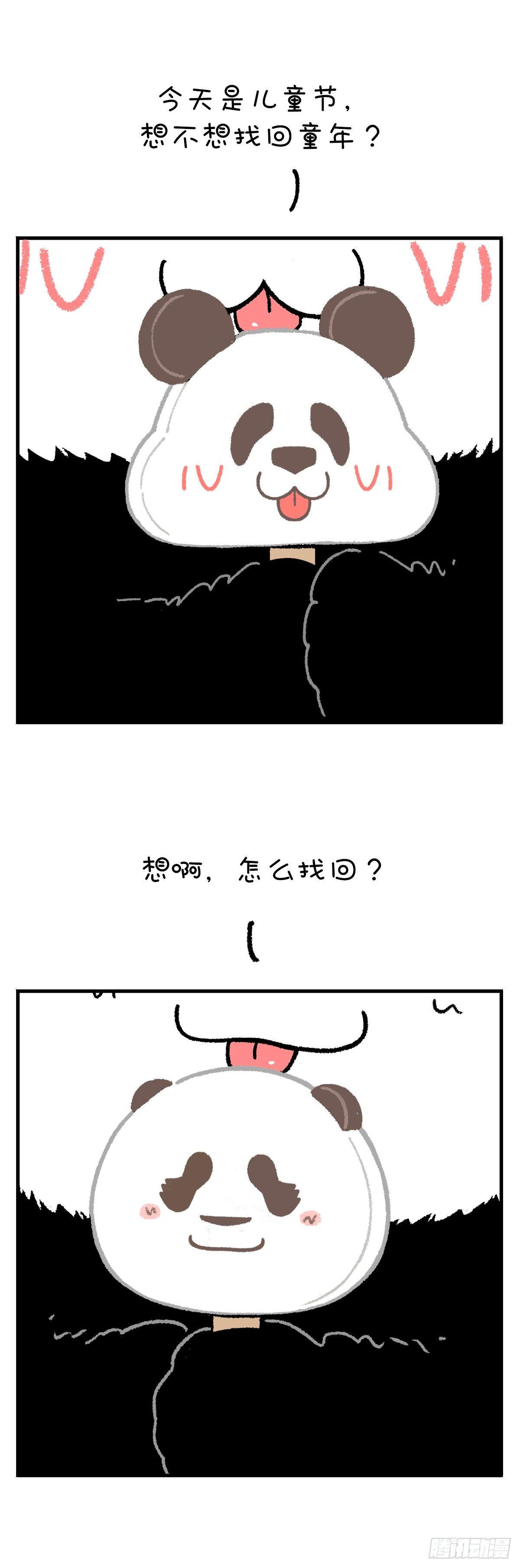 🍕快把动物放进冰箱 让我们用成年人的方式讲讲儿童节 第1页