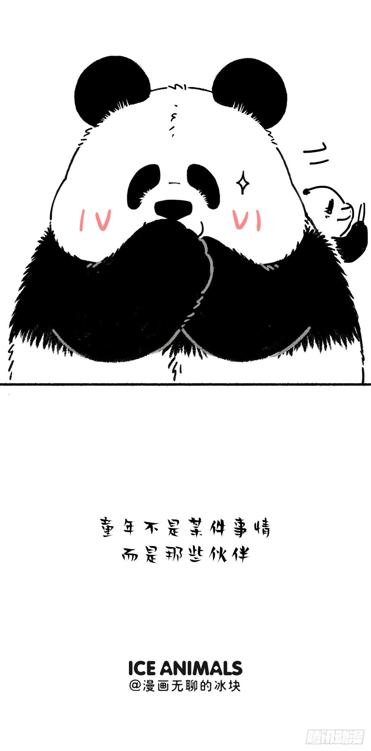 🍕快把动物放进冰箱 让我们用成年人的方式讲讲儿童节 第5页