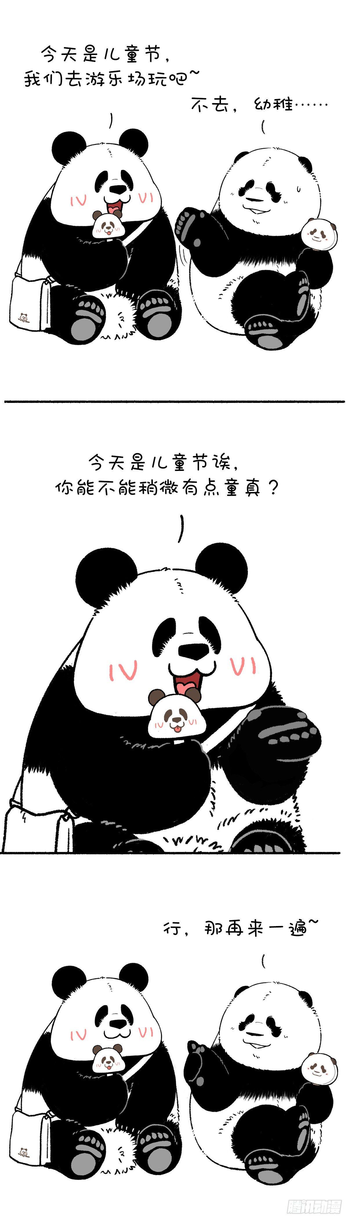 🍕快把动物放进冰箱 让我们用成年人的方式讲讲儿童节 第6页