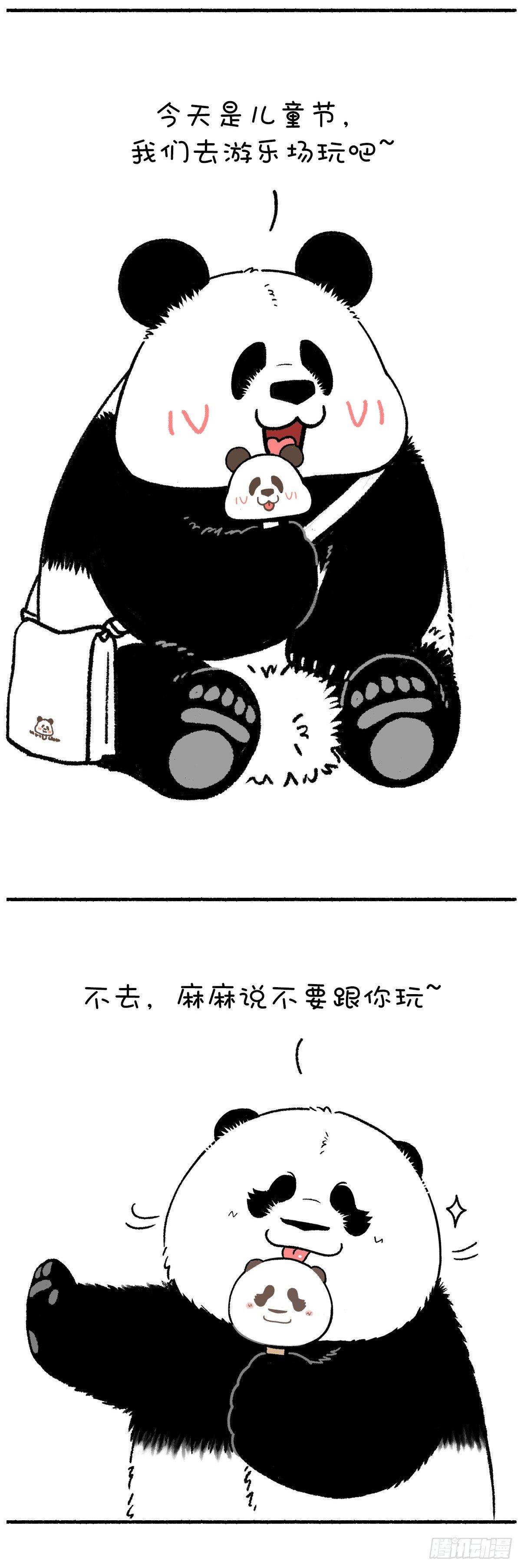 🍕快把动物放进冰箱 让我们用成年人的方式讲讲儿童节 第7页