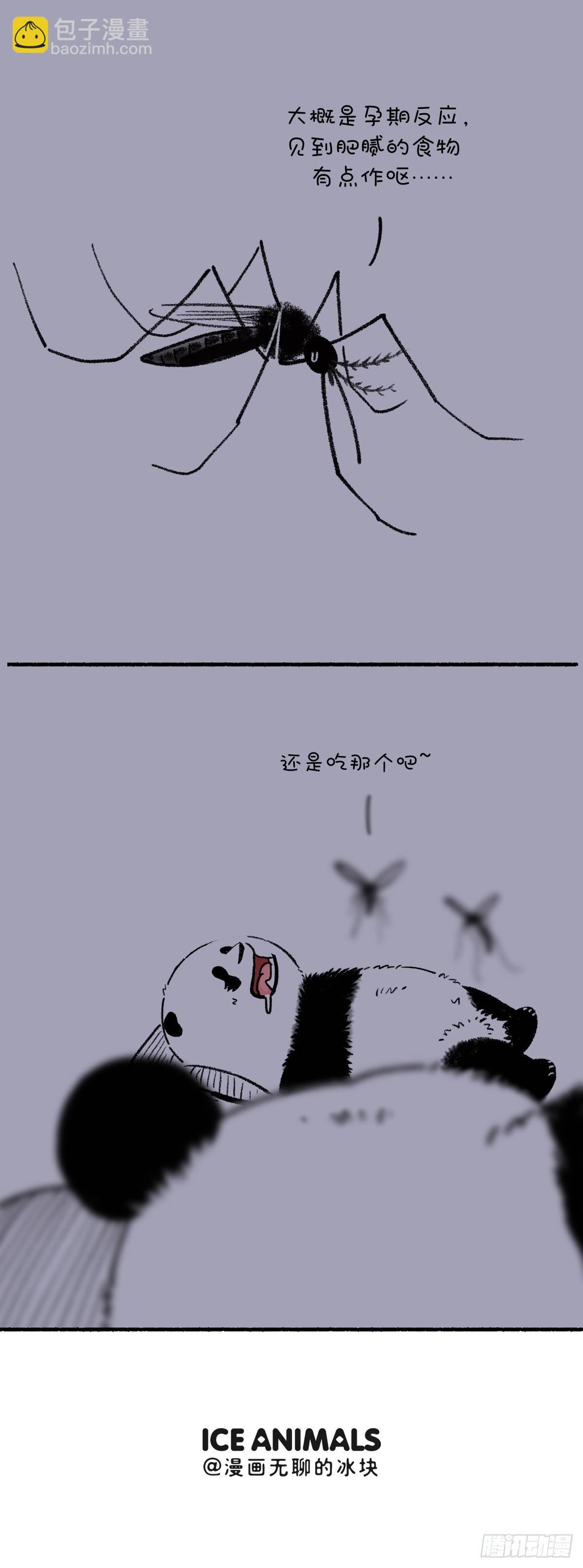 🍕快把动物放进冰箱 为什么蚊子总咬你 第4页